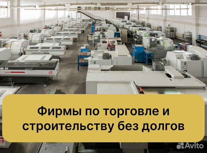 Мощная строительная ооо без долгов