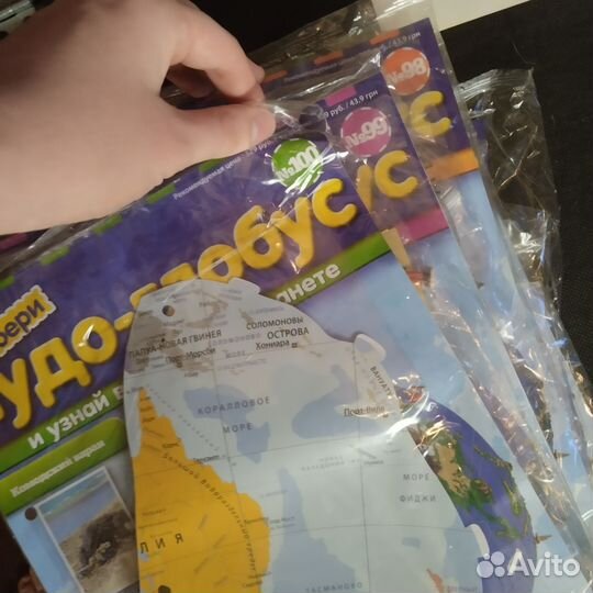 Журнал Чудо Глобус