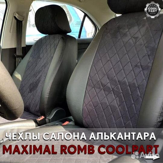 Чехлы на сидения Maximal Romb Haval Jolion 2021