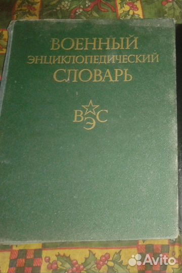 Книги о войне