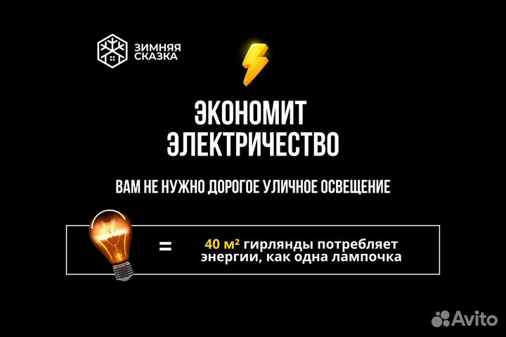 Гирлянда уличная 50 метров монтаж