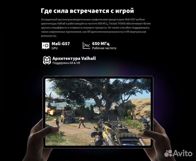 Teclast T45HD 8+8/128GB 4G (новый)