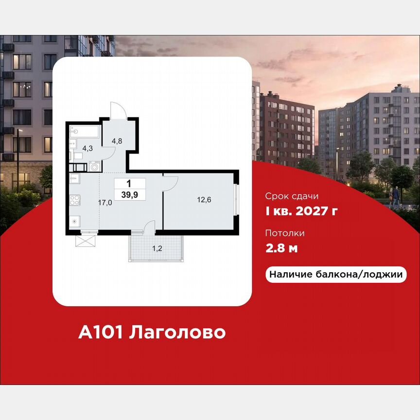 1-к. квартира, 39,9 м², 10/11 эт.