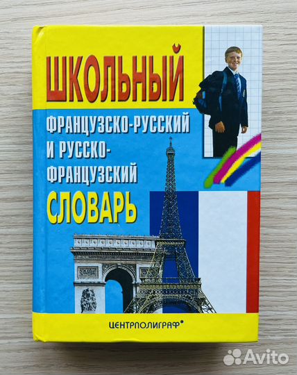 Книги грамматика перевод словари английский