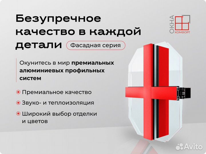 Окна алюминиевые / остекление дома под ключ