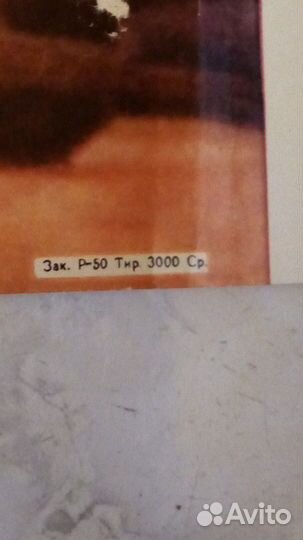 Плакат группы Интеграл