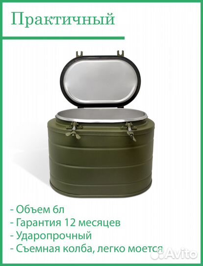 Термос армейский для еды на 6 л, овальный твн-6