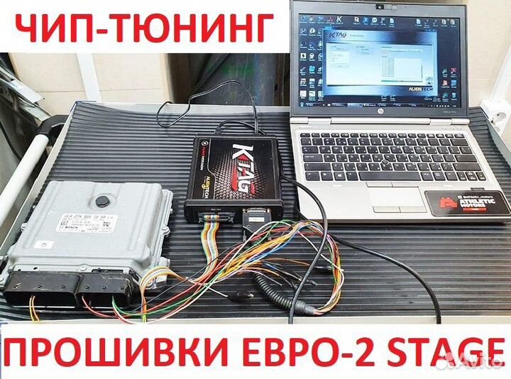 Чип тюнинг/ stage/ евро-2