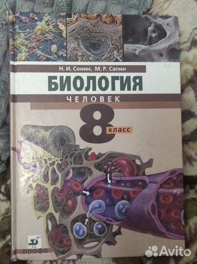 Книги, пособия и учебники по биологии