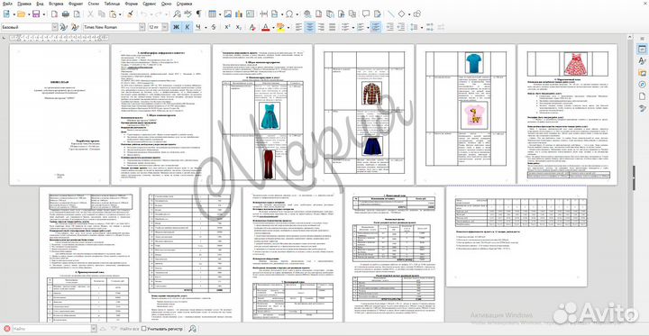 Бизнес план