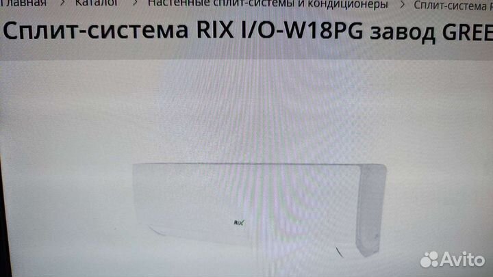 Сплит система новая