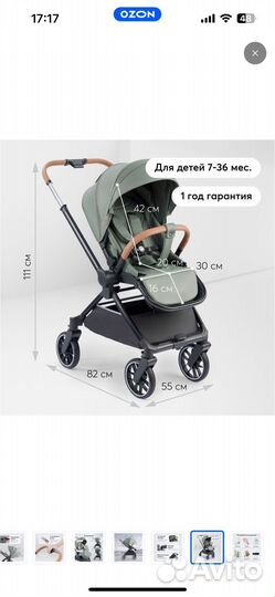 Прогулочная Коляска happy baby celine