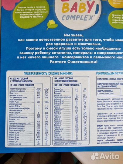 Детская смесь Агуша 2