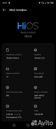 Смартфон tecno pova 3