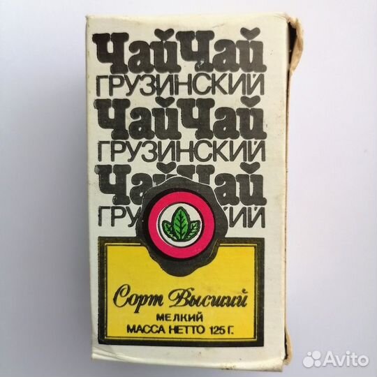 Чай времен СССР черный, индийский, грузинский