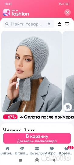Шапка женская вязаная