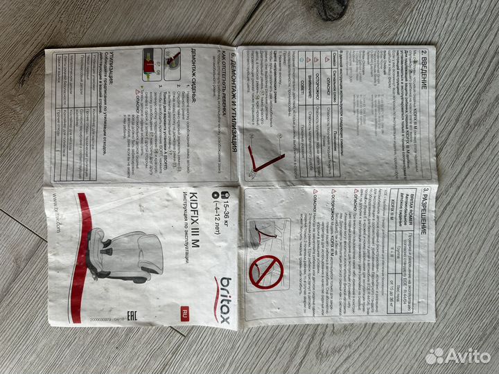 Автокресло группа 2/3 (15-36 кг)