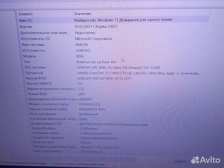 Lenovo ideapad 320 15ikb