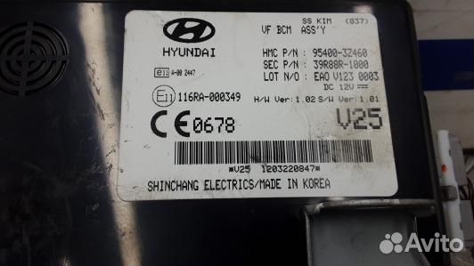 Блок бортовой сети (блок управления BCM) hyundai I