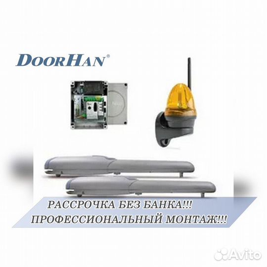 Автоматика для ворот ASW