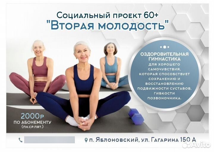 Фитнес тренер