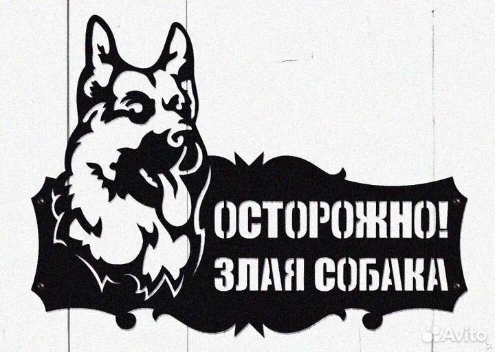 Красивая табличка с адресом