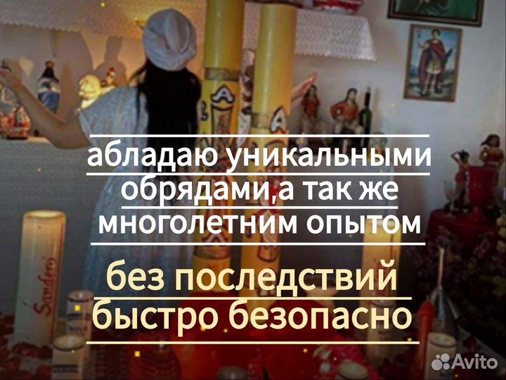 Приворот Гадалка Маг