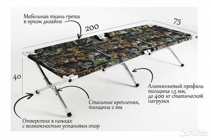 Раскладушка 