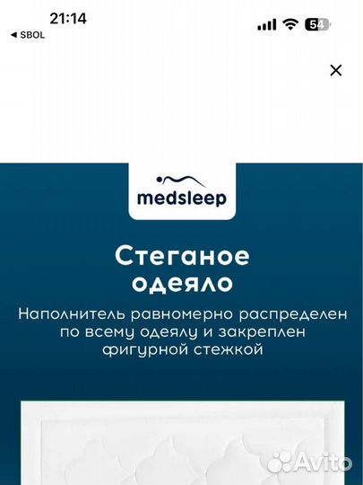 Одеяло medsleep