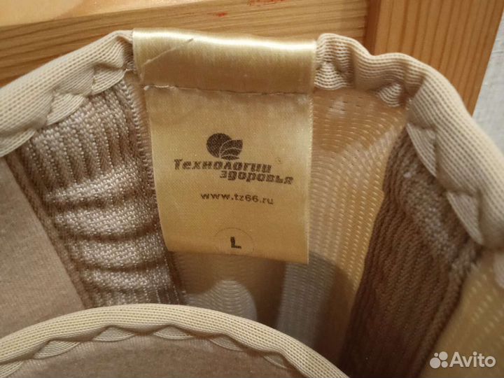 Бандаж дородовой и послеродовой