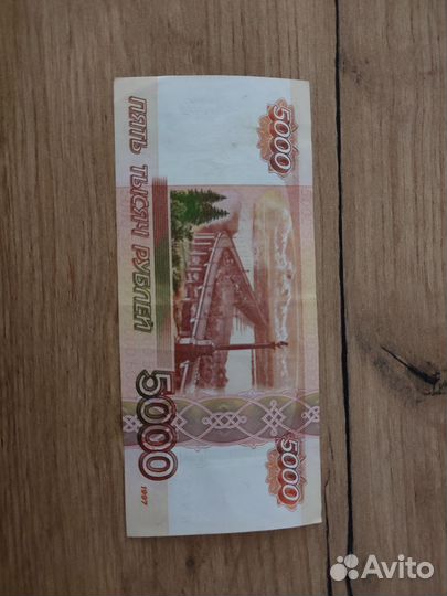 Купюра красивый номер