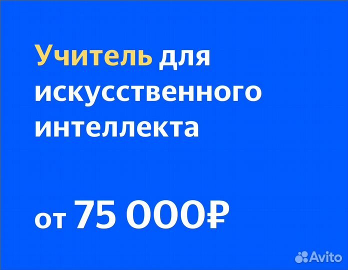 Копирайтер для нейросети