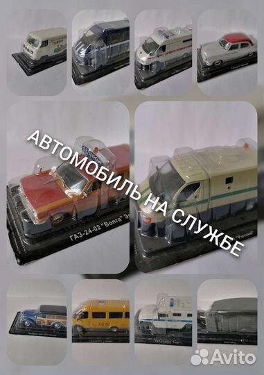 Автомобиль на службе Deagostini