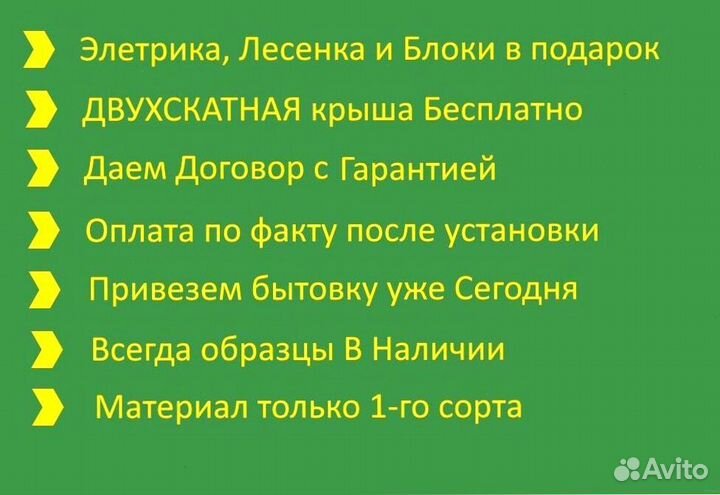 Бытовка зимняя в наличии без предоплаты