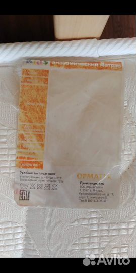 Матрас арматек и Кровать