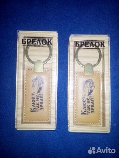 Брелки. 