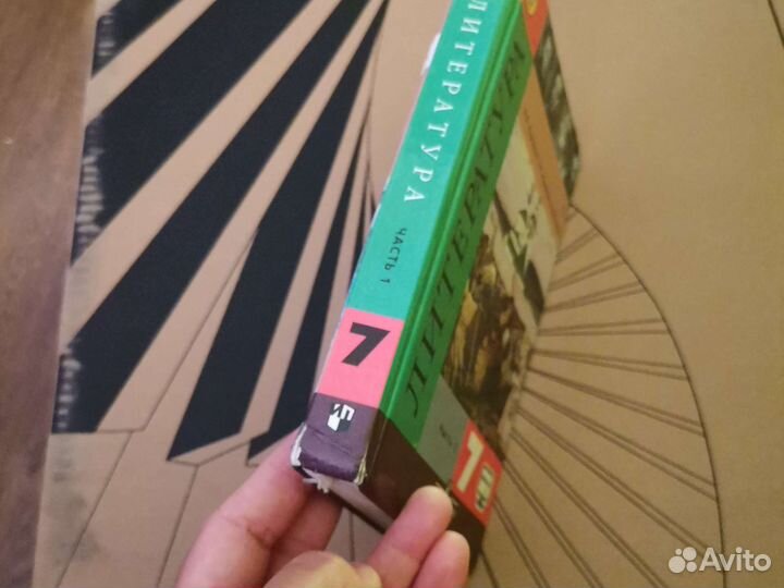 Учебник литературы ч1 7 кл Коровина