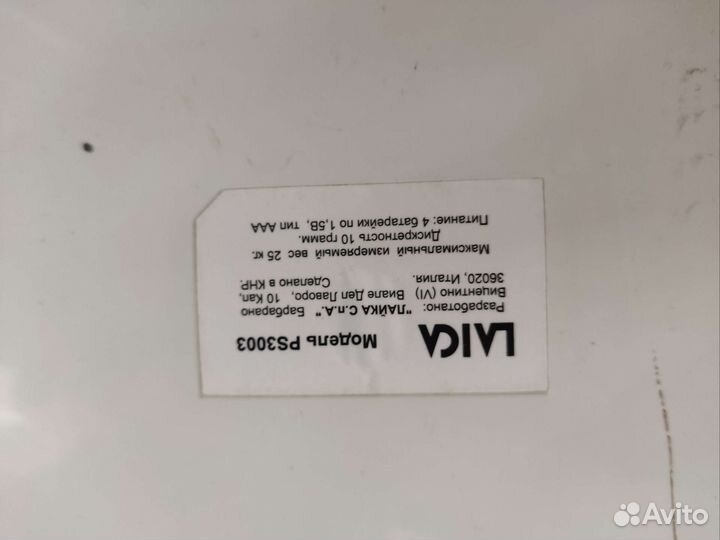 Весы детские laica