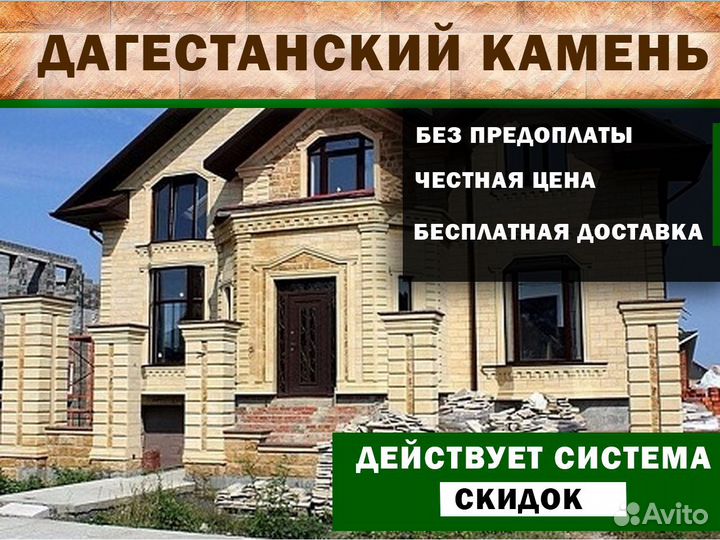 Облицовочный камень