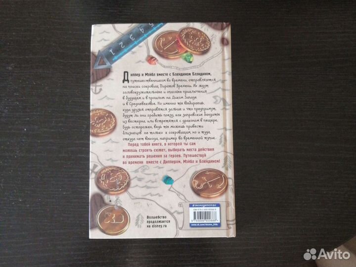 Гравити Фолз 