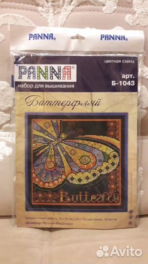 Набор для вышивания крестом