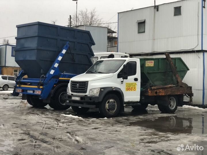 Вывоз мусора