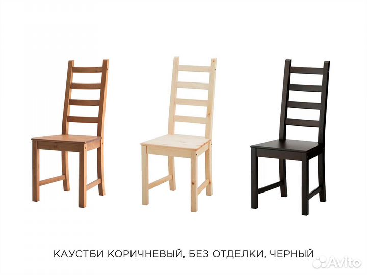 Стулья и табуреты IKEA. Ингольф белый Арт. 9YW