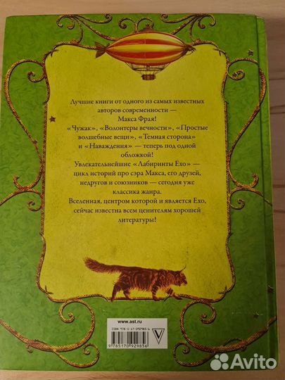 Книги Макс Фрай