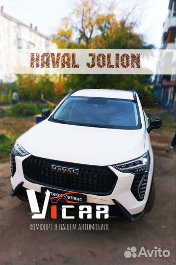 Eva эва коврики c 3D бортами для haval jolion