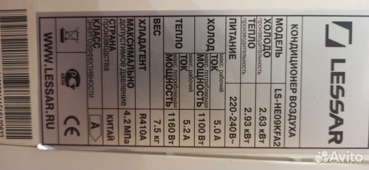 Сплит система инверторная бу