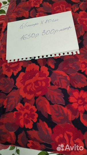 Ткань фланель