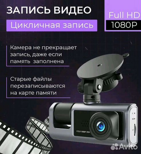 Видеорегистратор 3в1