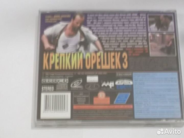 Крепкий Орешек 3 Video cd еа, Андрей Гаврилов