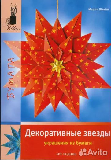 Акриловая живопись. Открытки. Коллажи. Звезды